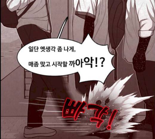 악취 마지막화 199