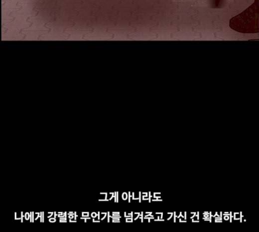 악취 마지막화 200