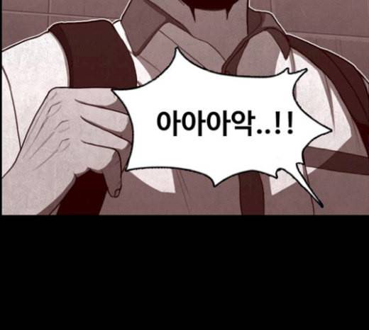 악취 마지막화 202