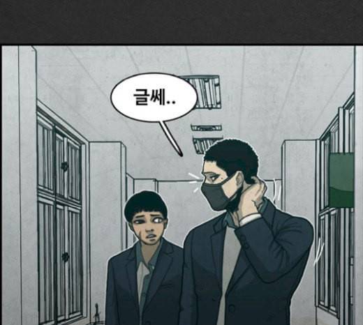 악취 마지막화 206