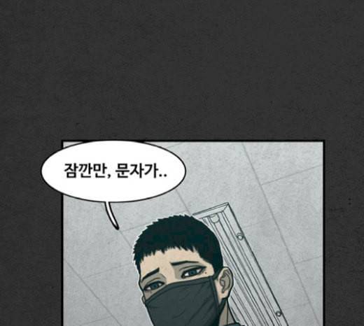 악취 마지막화 208