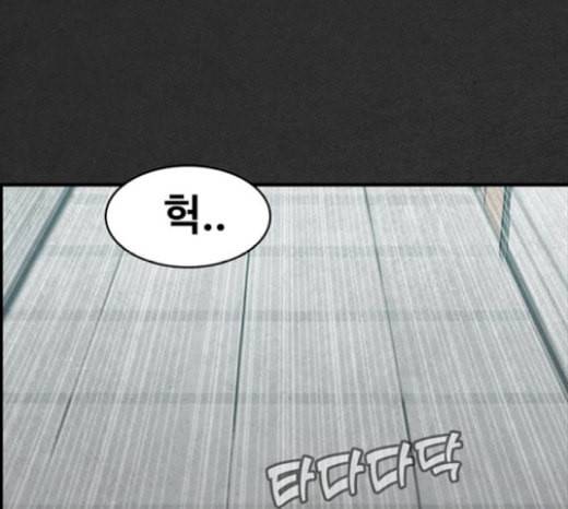 악취 마지막화 213