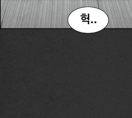 악취 마지막화 214