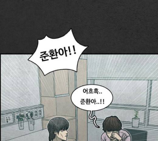 악취 마지막화 219