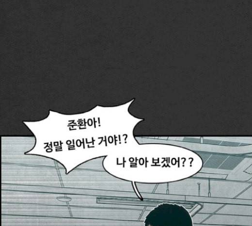 악취 마지막화 221