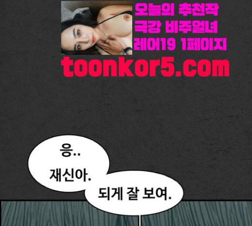 악취 마지막화 225