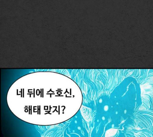 악취 마지막화 227