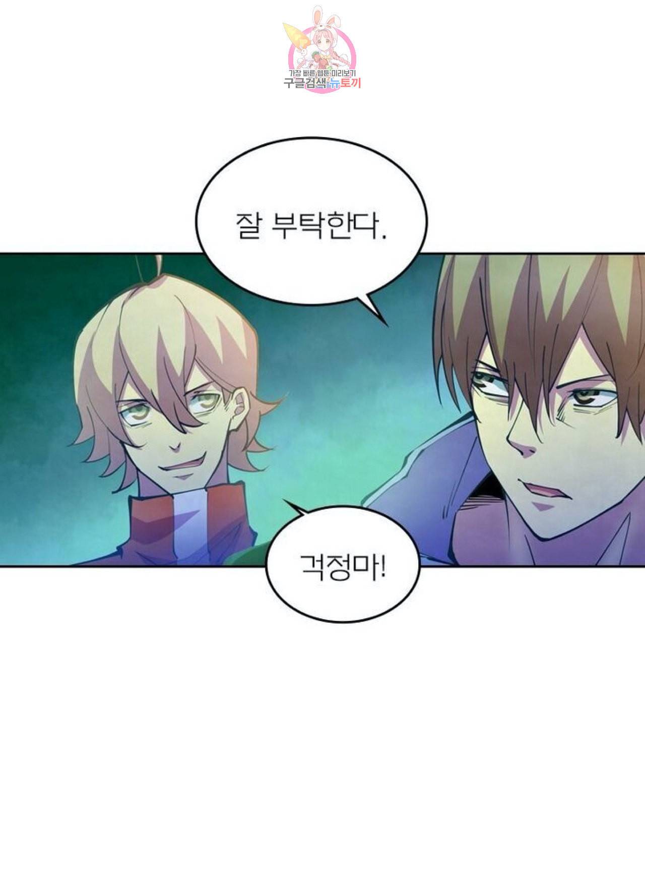 블러디 발렌타인 인류종말  220화 215화 1
