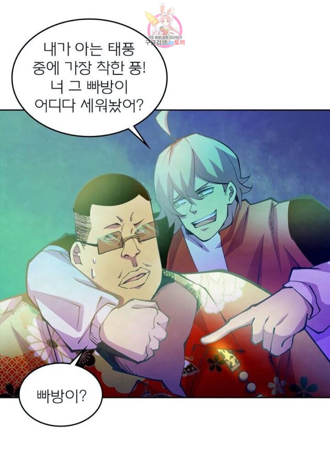 블러디 발렌타인 인류종말  220화 215화 2
