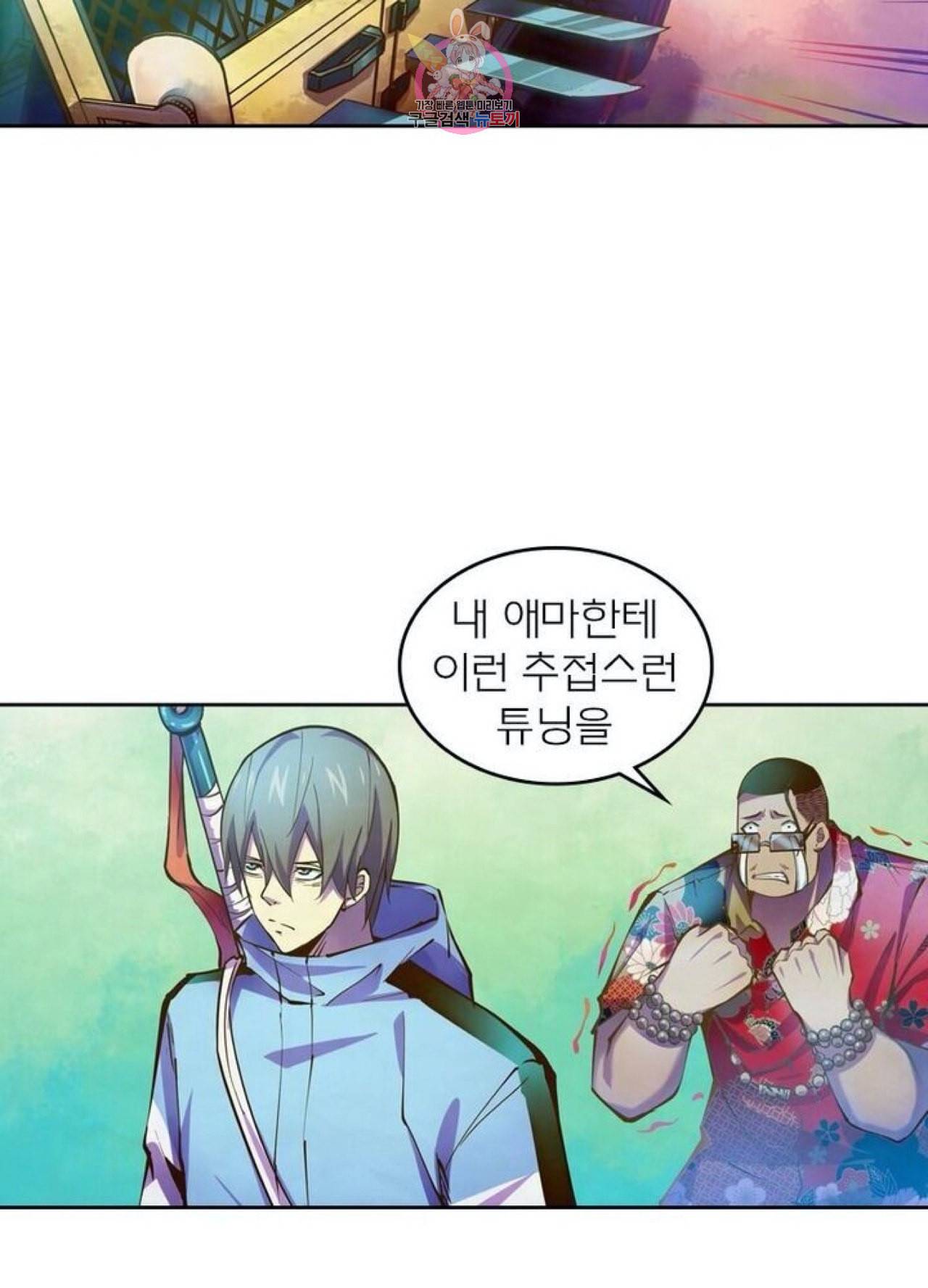 블러디 발렌타인 인류종말  220화 215화 8