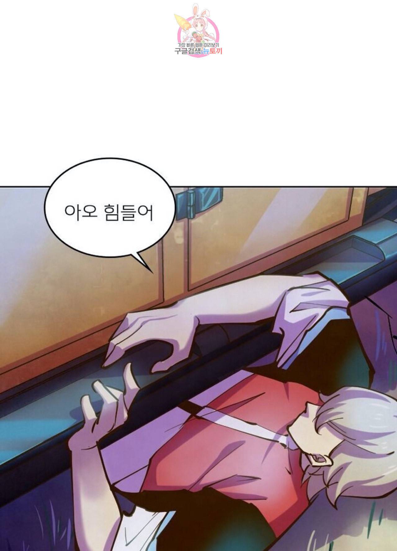 블러디 발렌타인 인류종말  220화 215화 9