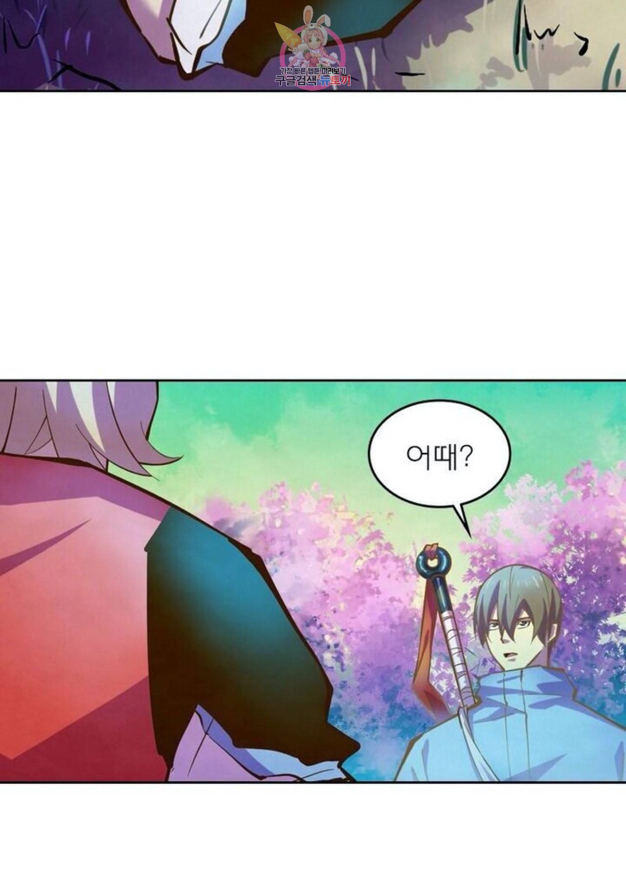 블러디 발렌타인 인류종말  220화 215화 10