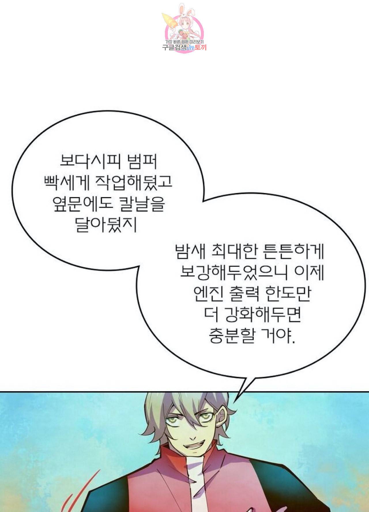 블러디 발렌타인 인류종말  220화 215화 11