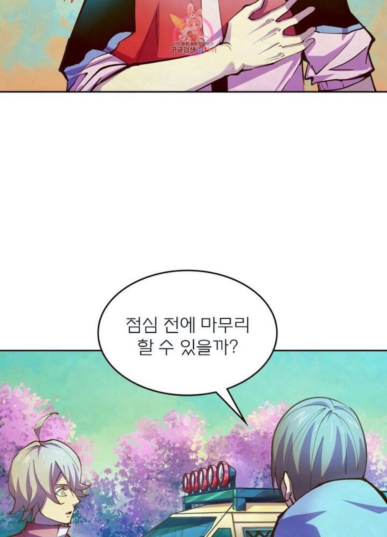 블러디 발렌타인 인류종말  220화 215화 12