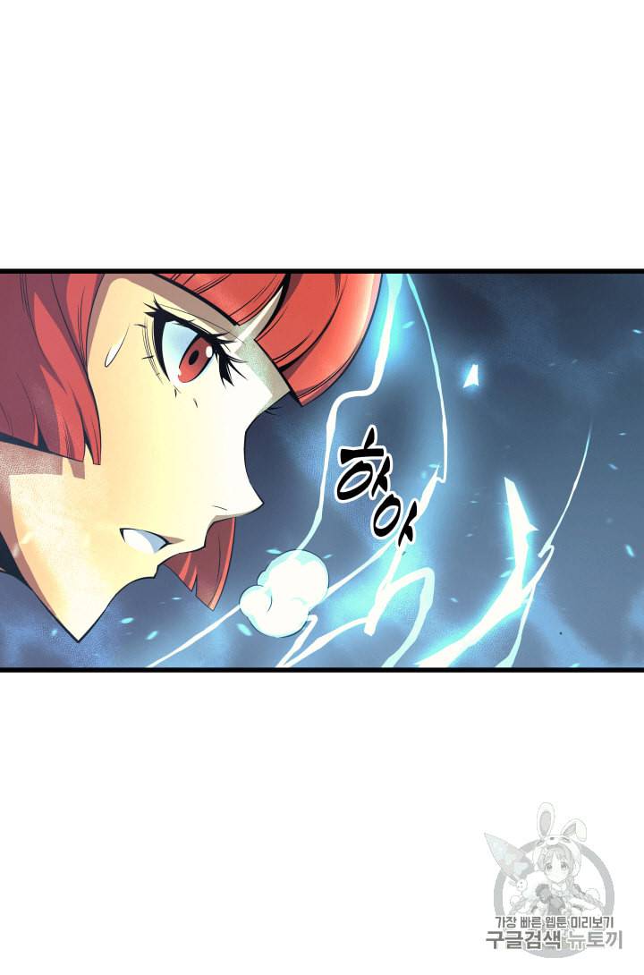 4000년 만에 귀환한 대마도사 20화 7