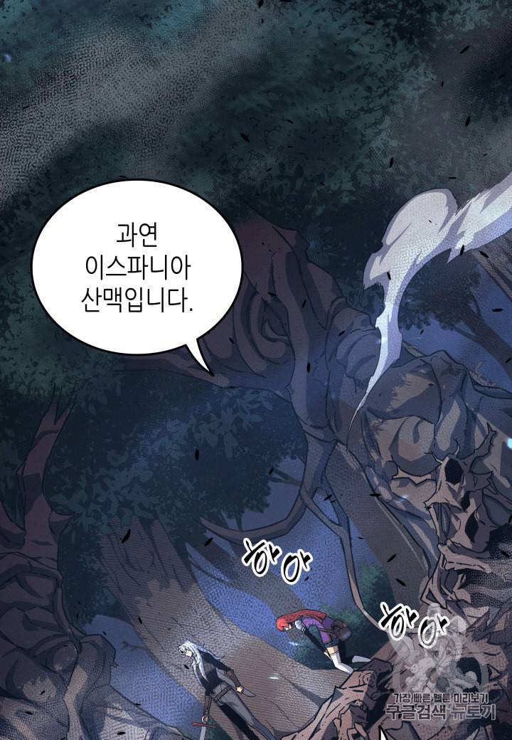 4000년 만에 귀환한 대마도사 20화 10