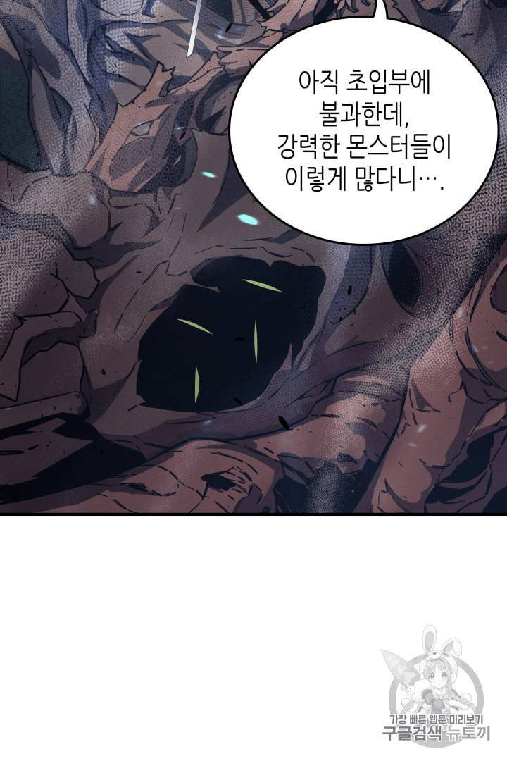 4000년 만에 귀환한 대마도사 20화 11