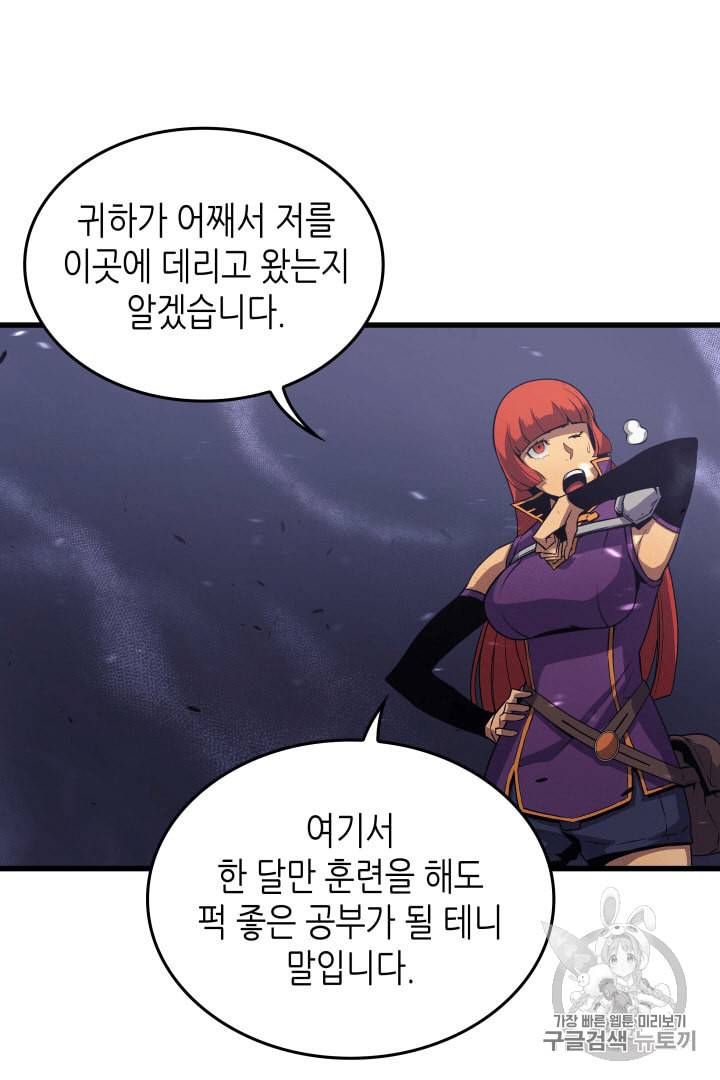 4000년 만에 귀환한 대마도사 20화 12
