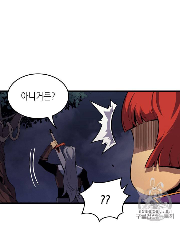 4000년 만에 귀환한 대마도사 20화 13