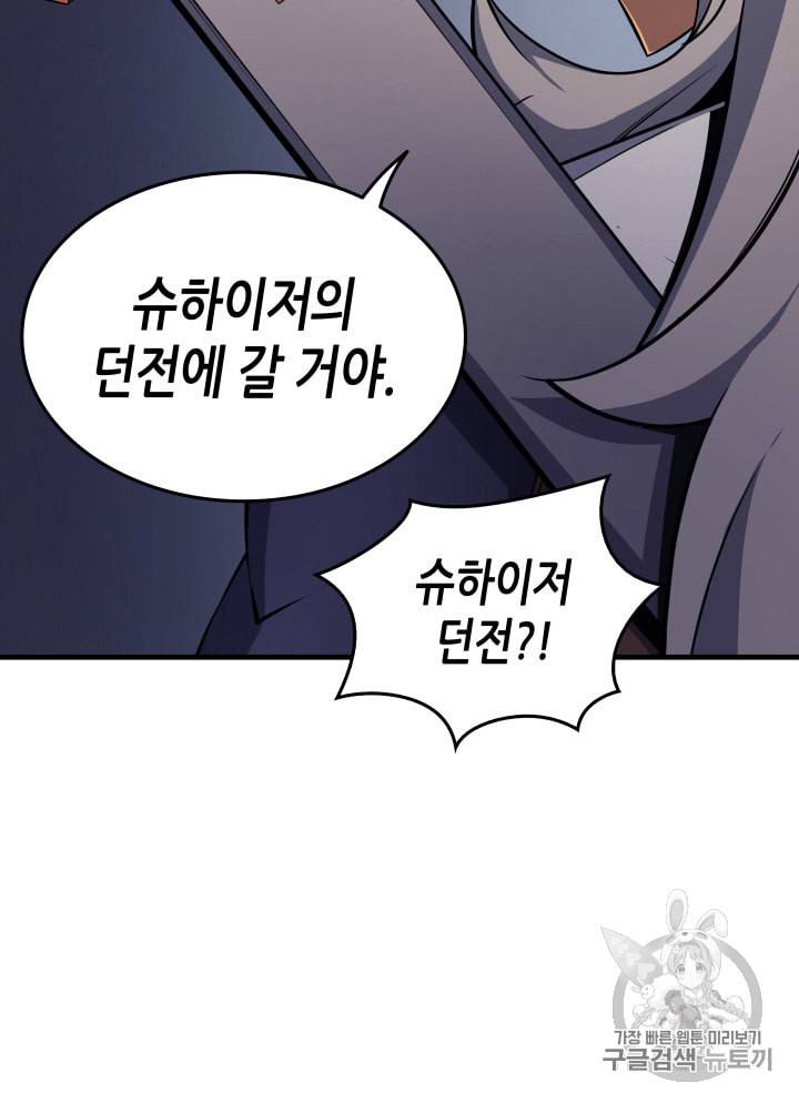 4000년 만에 귀환한 대마도사 20화 16