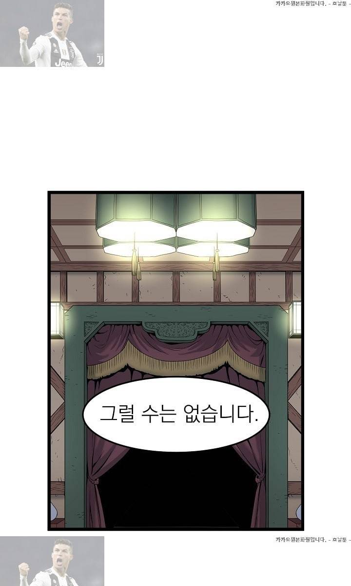 로그인 무림 18화 1