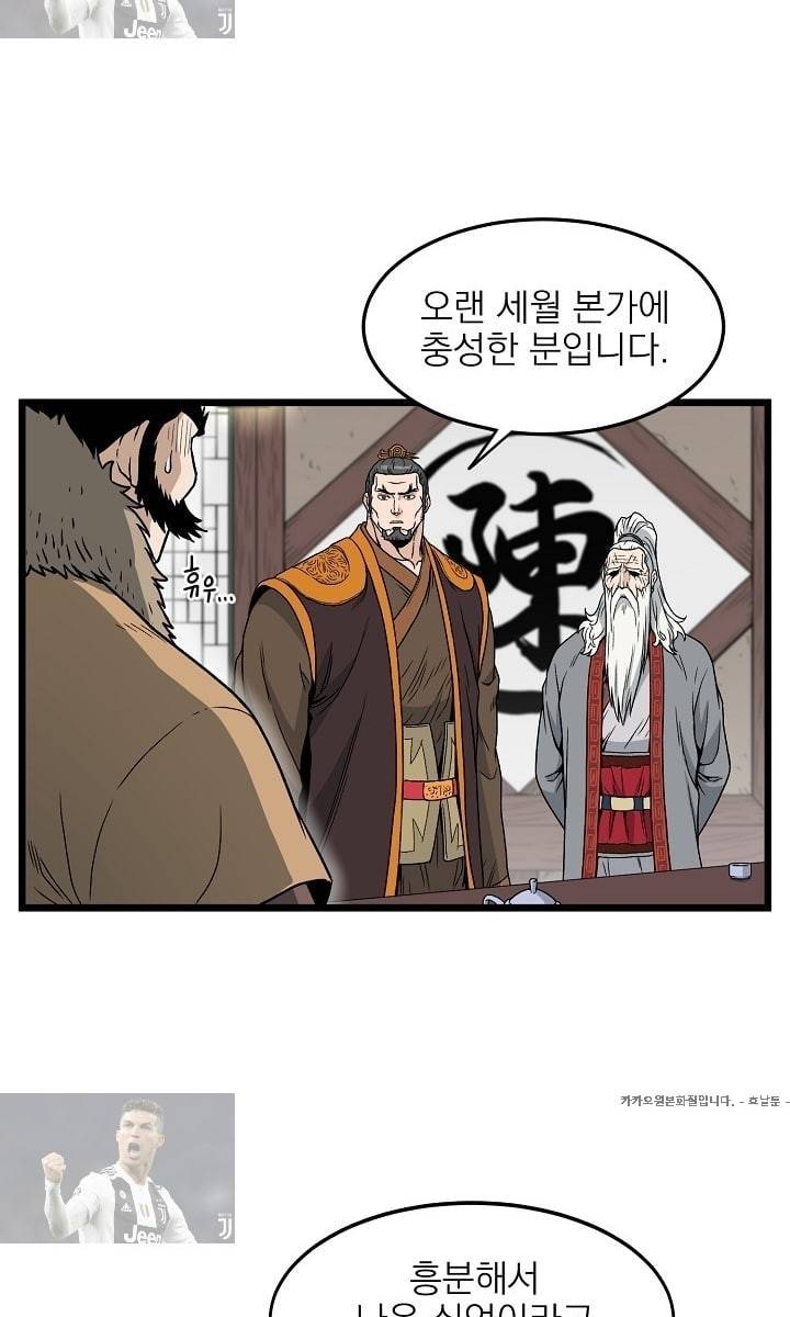 로그인 무림 18화 2