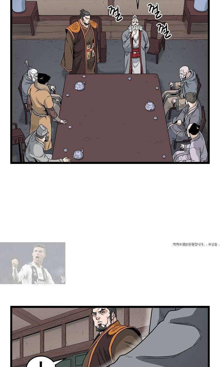 로그인 무림 18화 4