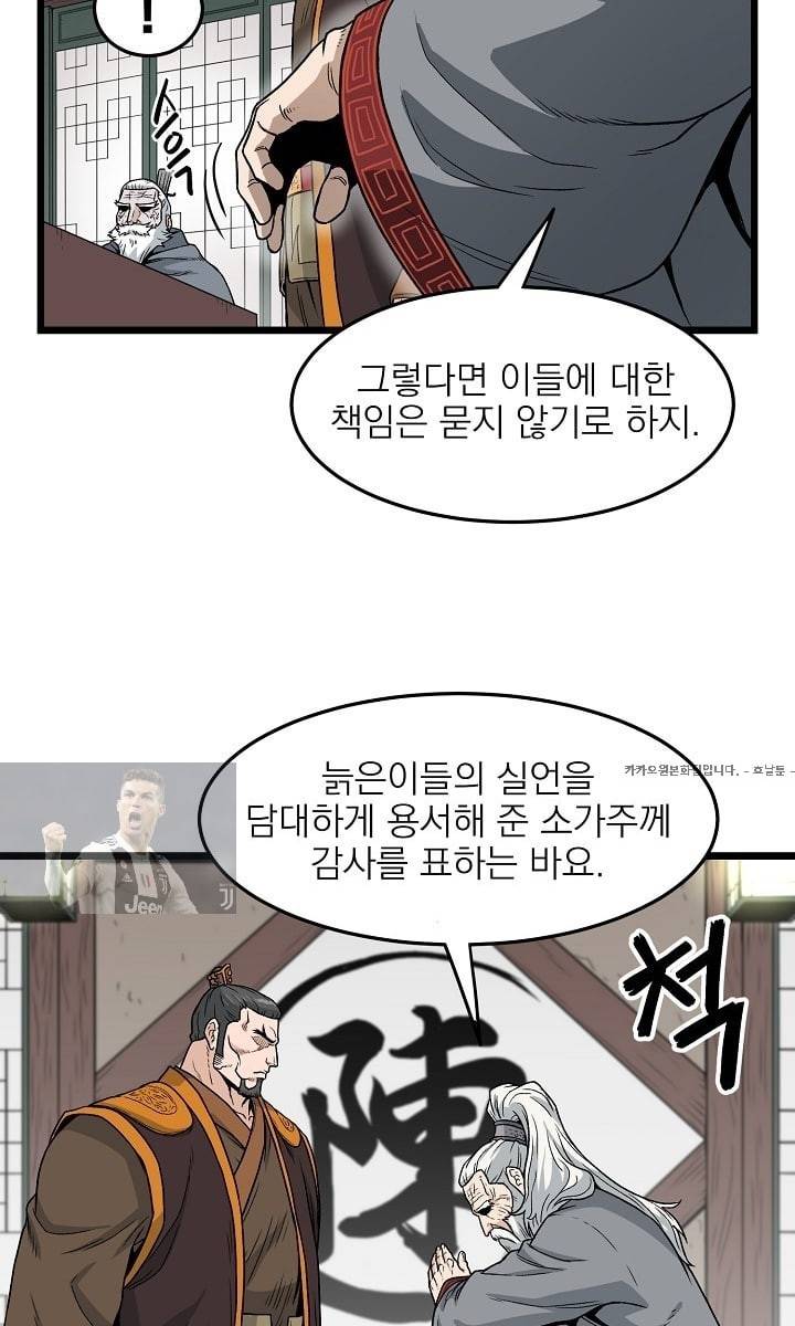 로그인 무림 18화 5