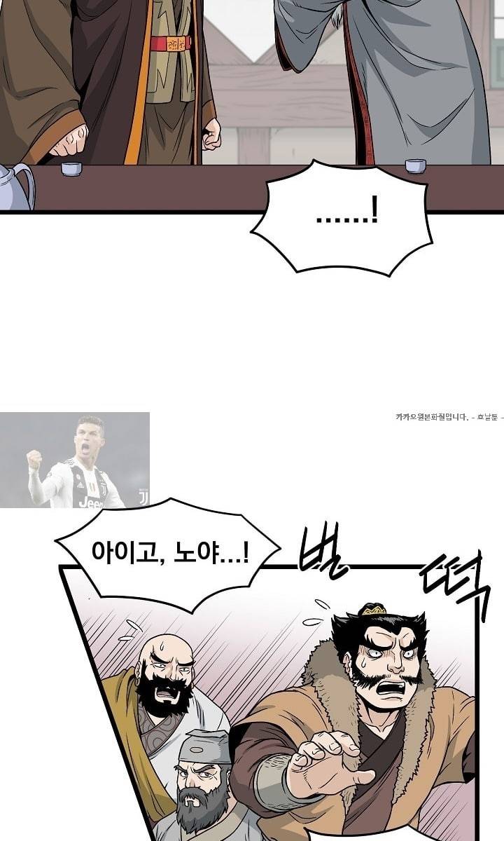 로그인 무림 18화 6