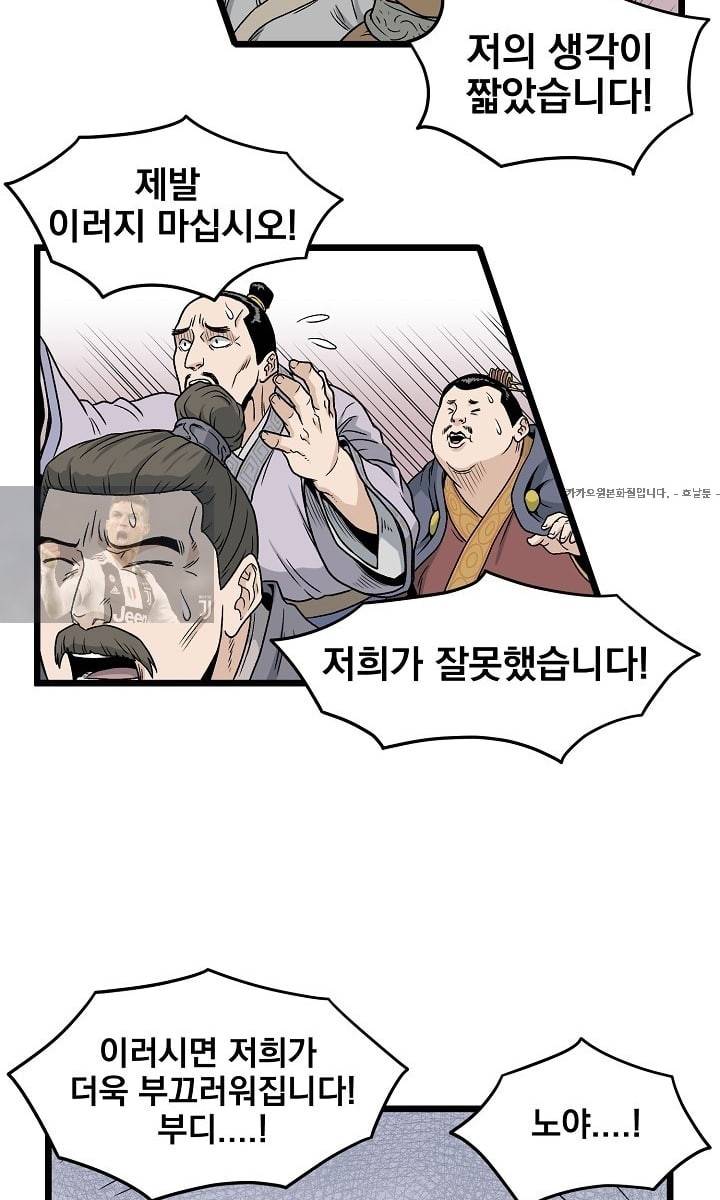 로그인 무림 18화 7