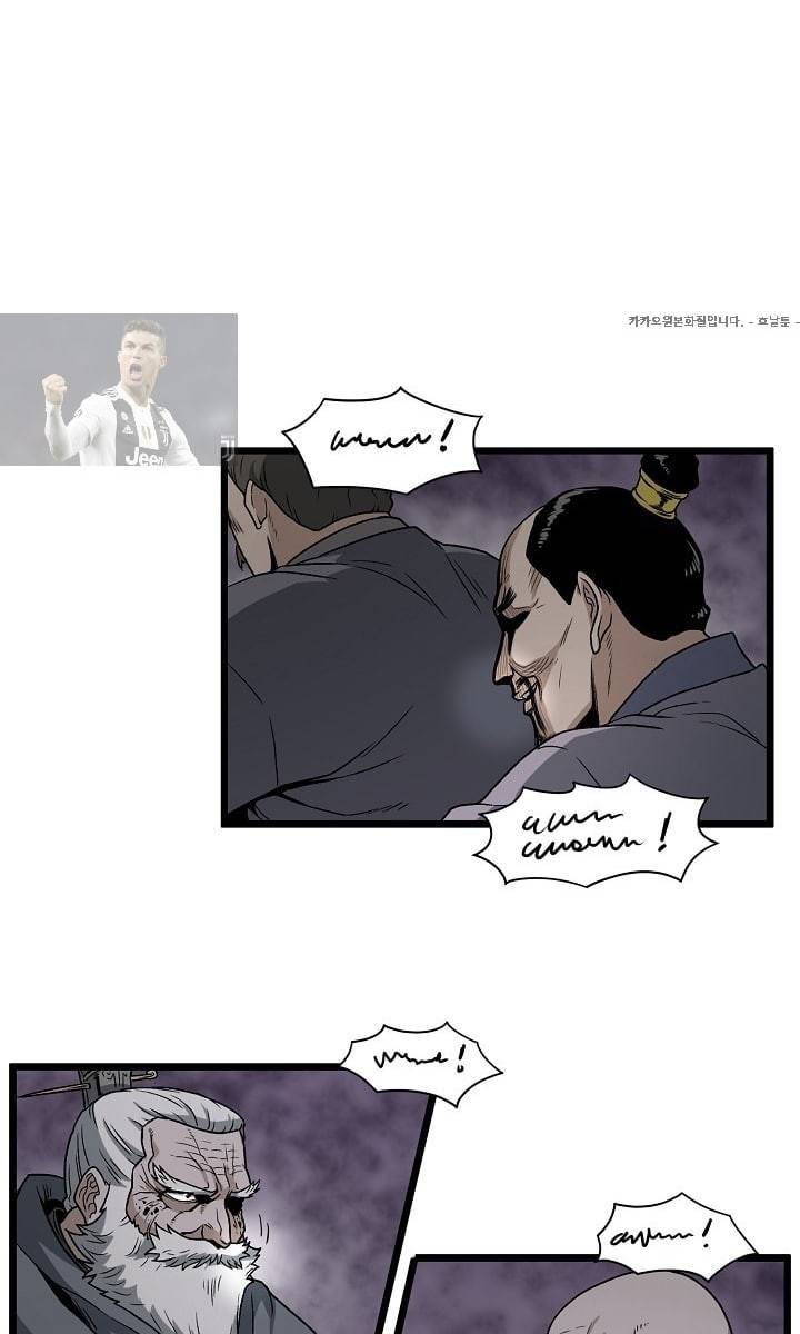 로그인 무림 18화 9