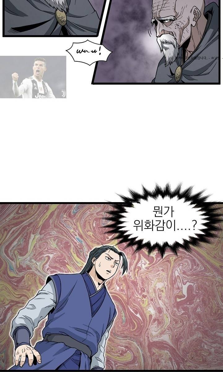 로그인 무림 18화 10