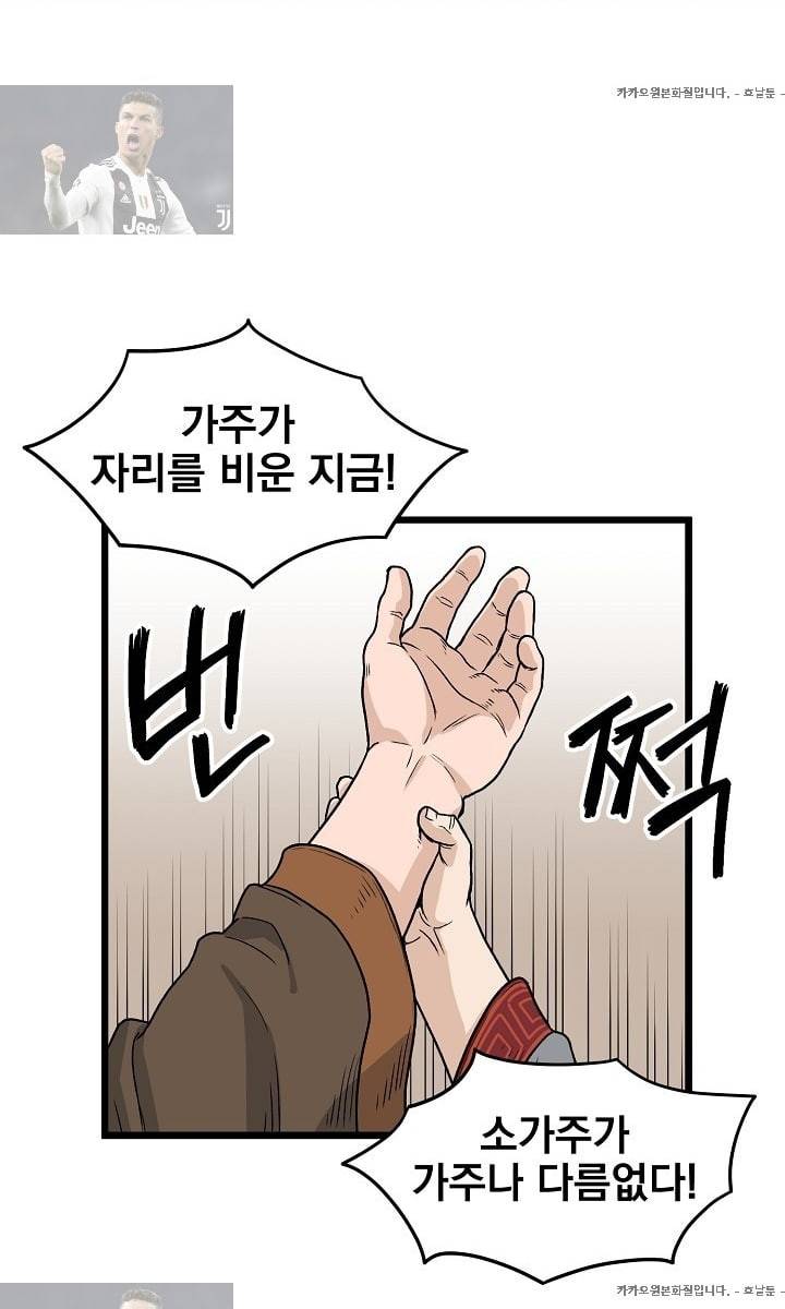 로그인 무림 18화 11
