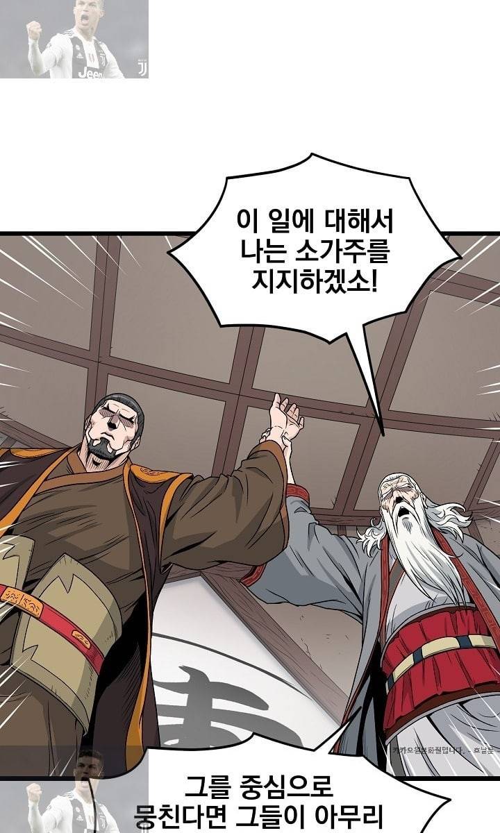 로그인 무림 18화 12