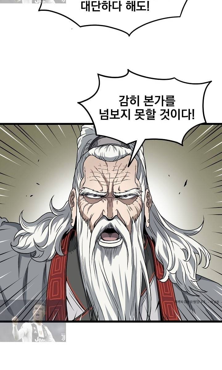 로그인 무림 18화 13