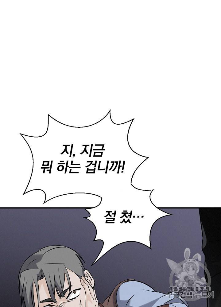 밥만 먹고 레벨업 15화 3