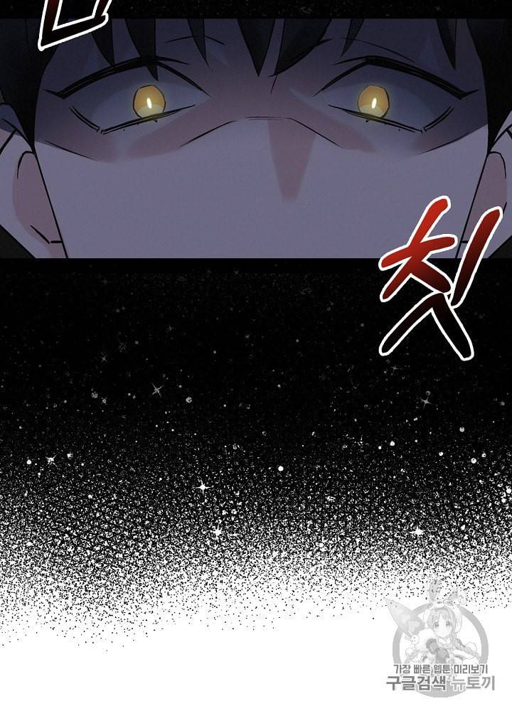 밥만 먹고 레벨업 15화 5