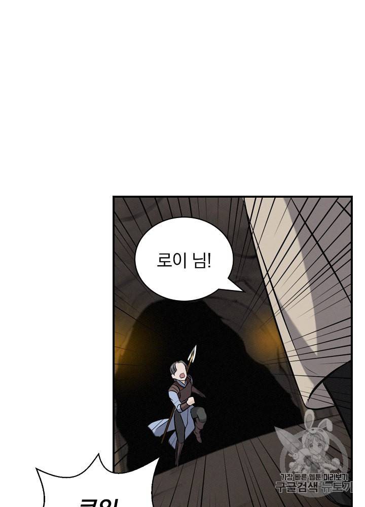 밥만 먹고 레벨업 15화 26
