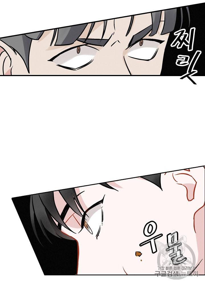 밥만 먹고 레벨업 15화 37