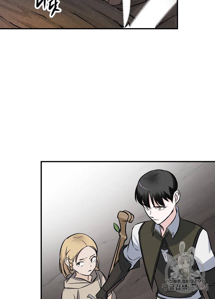 밥만 먹고 레벨업 15화 39