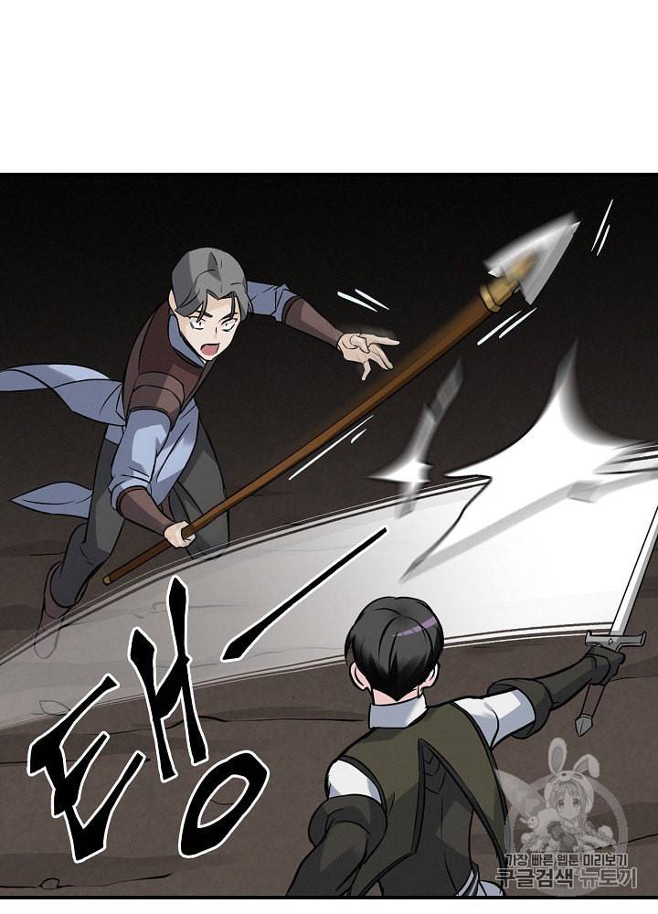 밥만 먹고 레벨업 15화 60