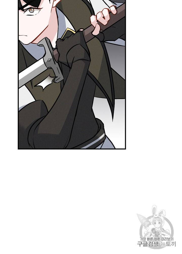 밥만 먹고 레벨업 15화 63