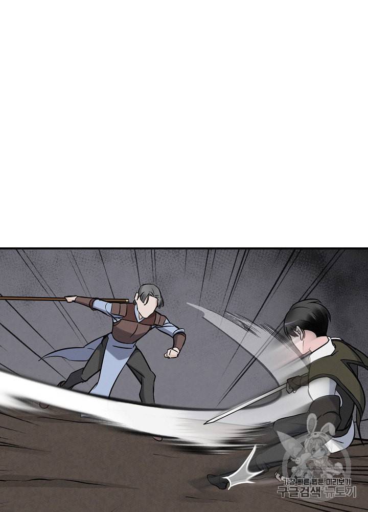 밥만 먹고 레벨업 15화 69