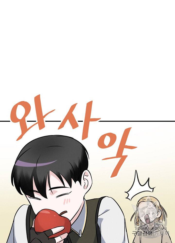 밥만 먹고 레벨업 15화 91