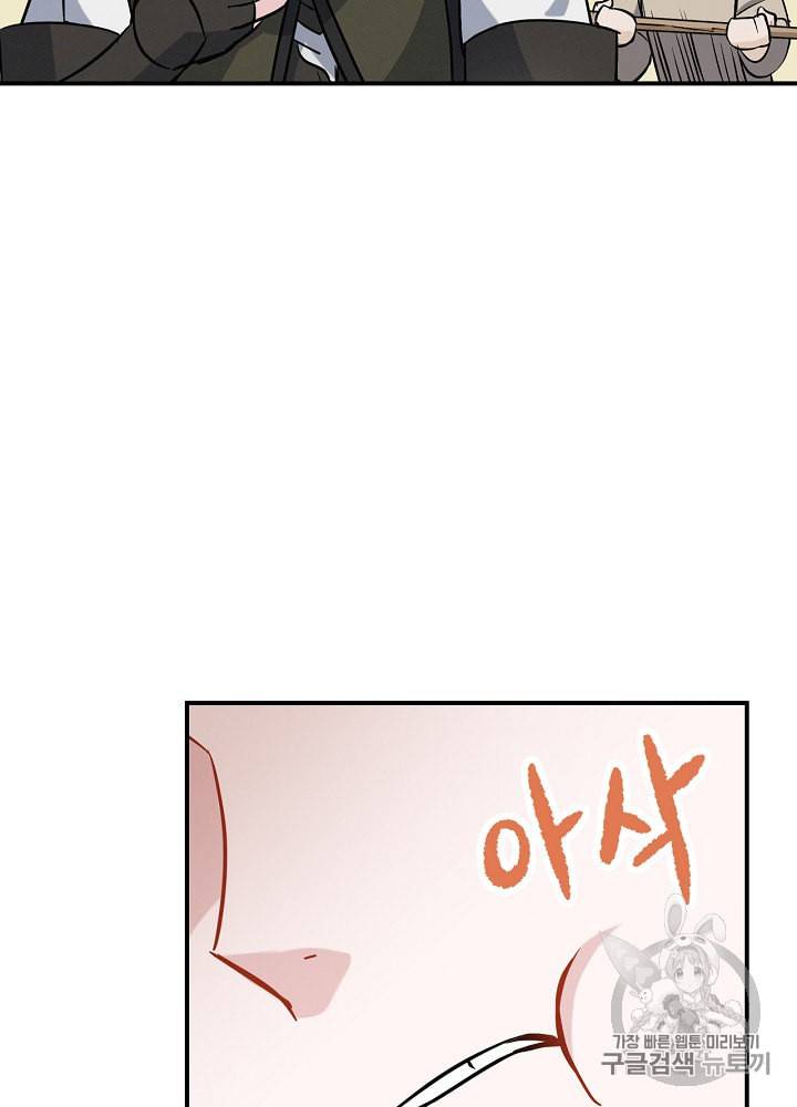 밥만 먹고 레벨업 15화 92