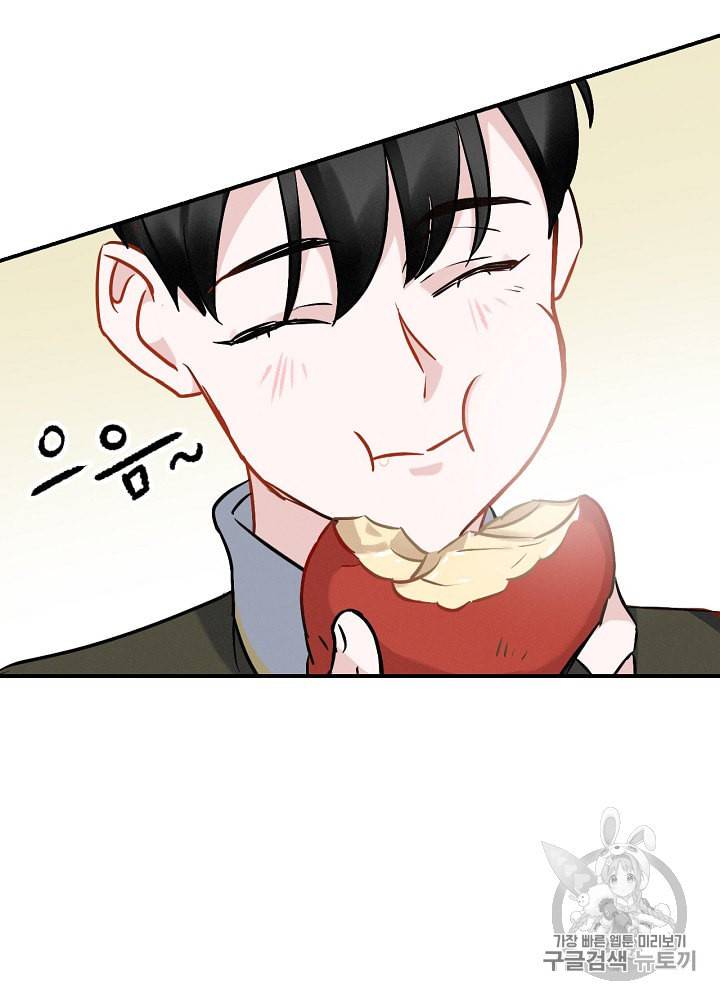 밥만 먹고 레벨업 15화 103