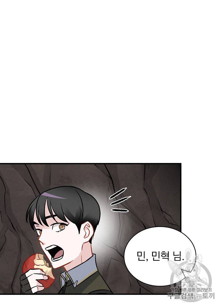 밥만 먹고 레벨업 15화 105