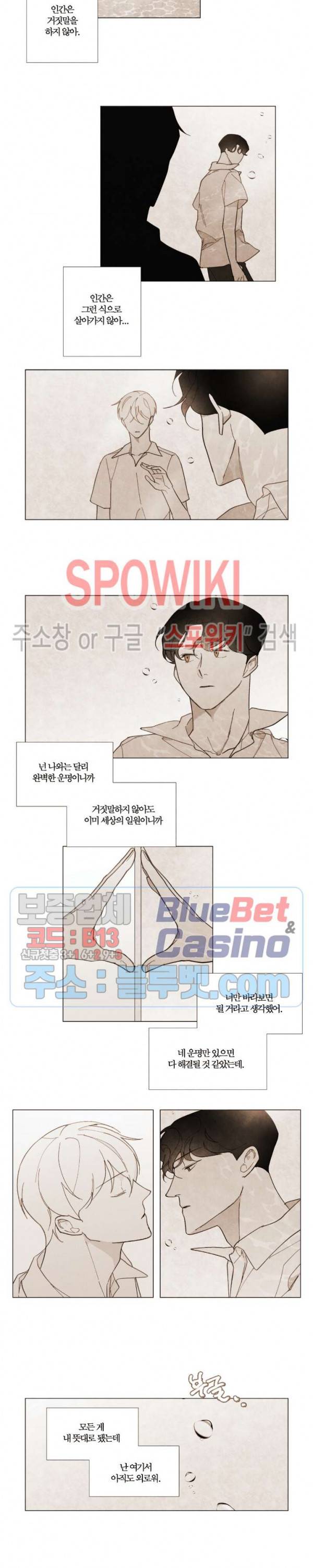 진솔한 세계 47화 2