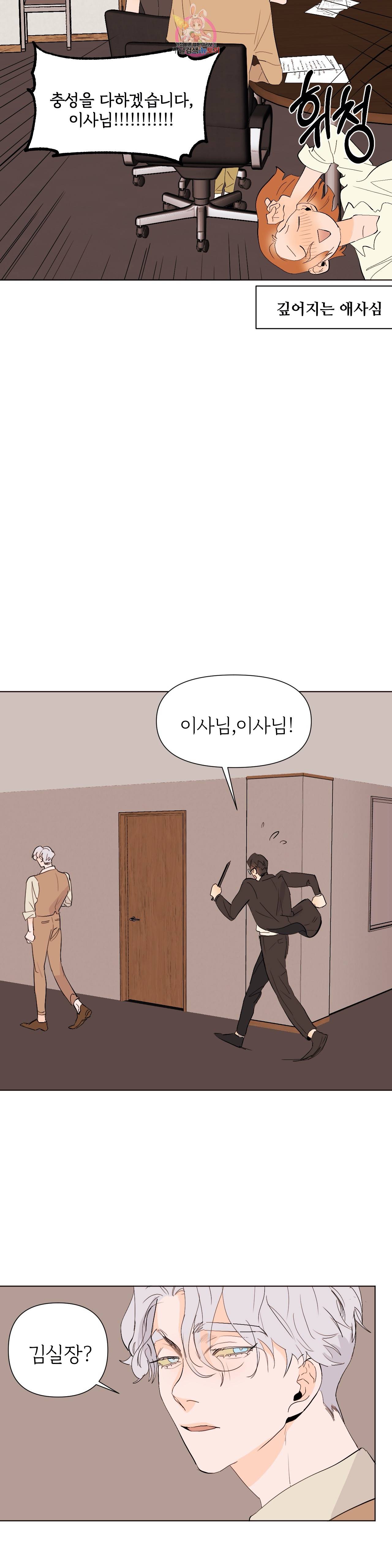 센티멘탈 러버즈 15화 3