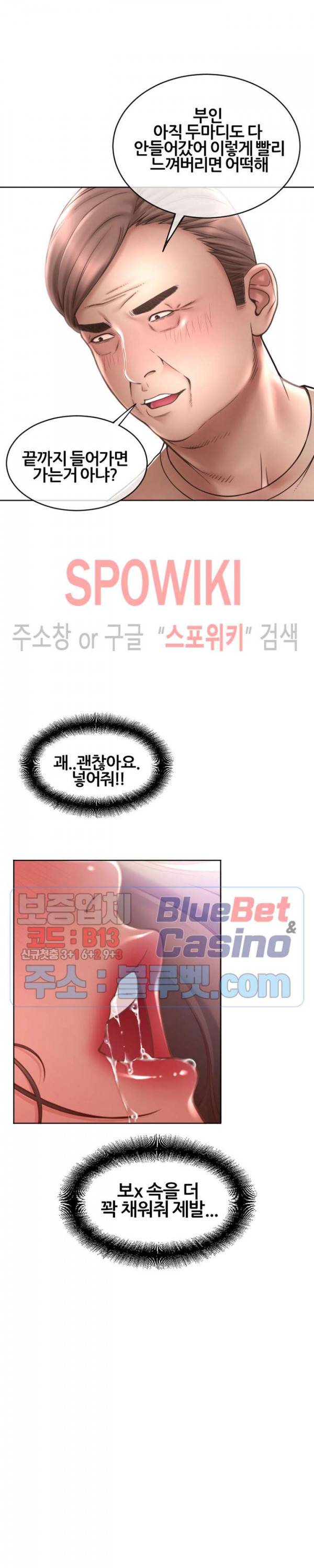 옆집을 탐하다 42화 4